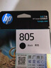 惠普（HP）805原装黑色标容墨盒 适用hp deskjet 1210/1212/2330/2332/2720/2729/2722打印机 实拍图