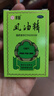 水仙 风油精 6ml 清凉，止痛，驱风，止痒，用于蚊虫叮咬及伤风感冒引起的头痛，头晕，晕车不适。 实拍图