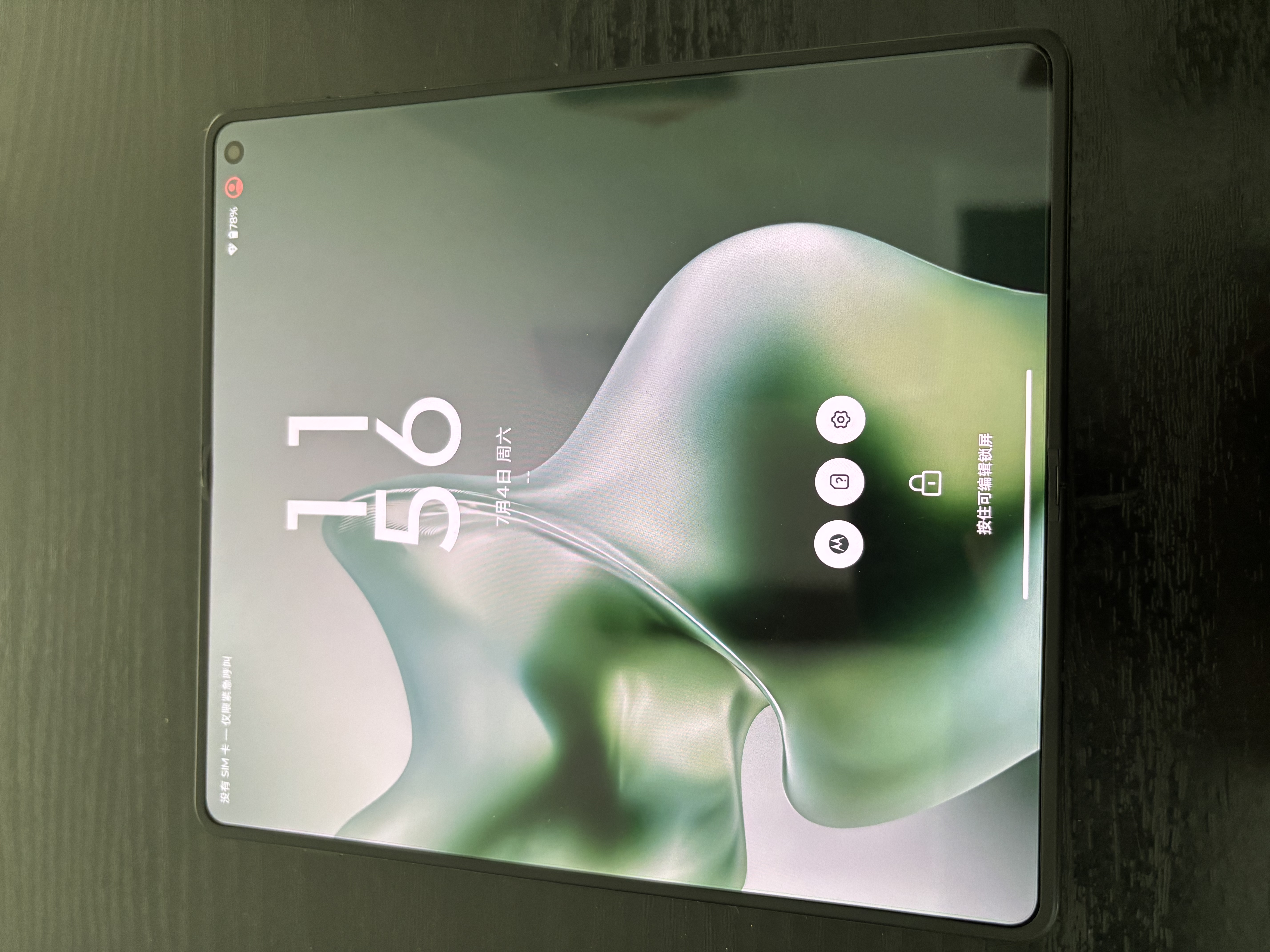 摩托罗拉 联想moto razr fold 第7代星轨架构 8.1英寸无偏振超大屏 单反级影像 绅墨雅黑 16GB+512GB 实拍图