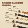 京东京造低GI五黑每日坚果脆500g约85独立小包高膳食纤维黑芝麻孕妇零食 实拍图