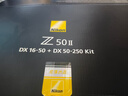 尼康（Nikon）Z50II 16-50mm+50-250mm江苏上海广东地址85折微单套机 EXPEED7处理器 4K视频 Z50ii/Z502/Z50二代 实拍图