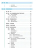 内科学（第10版） 本科临床医学 人卫教材人民卫生出版社 实拍图