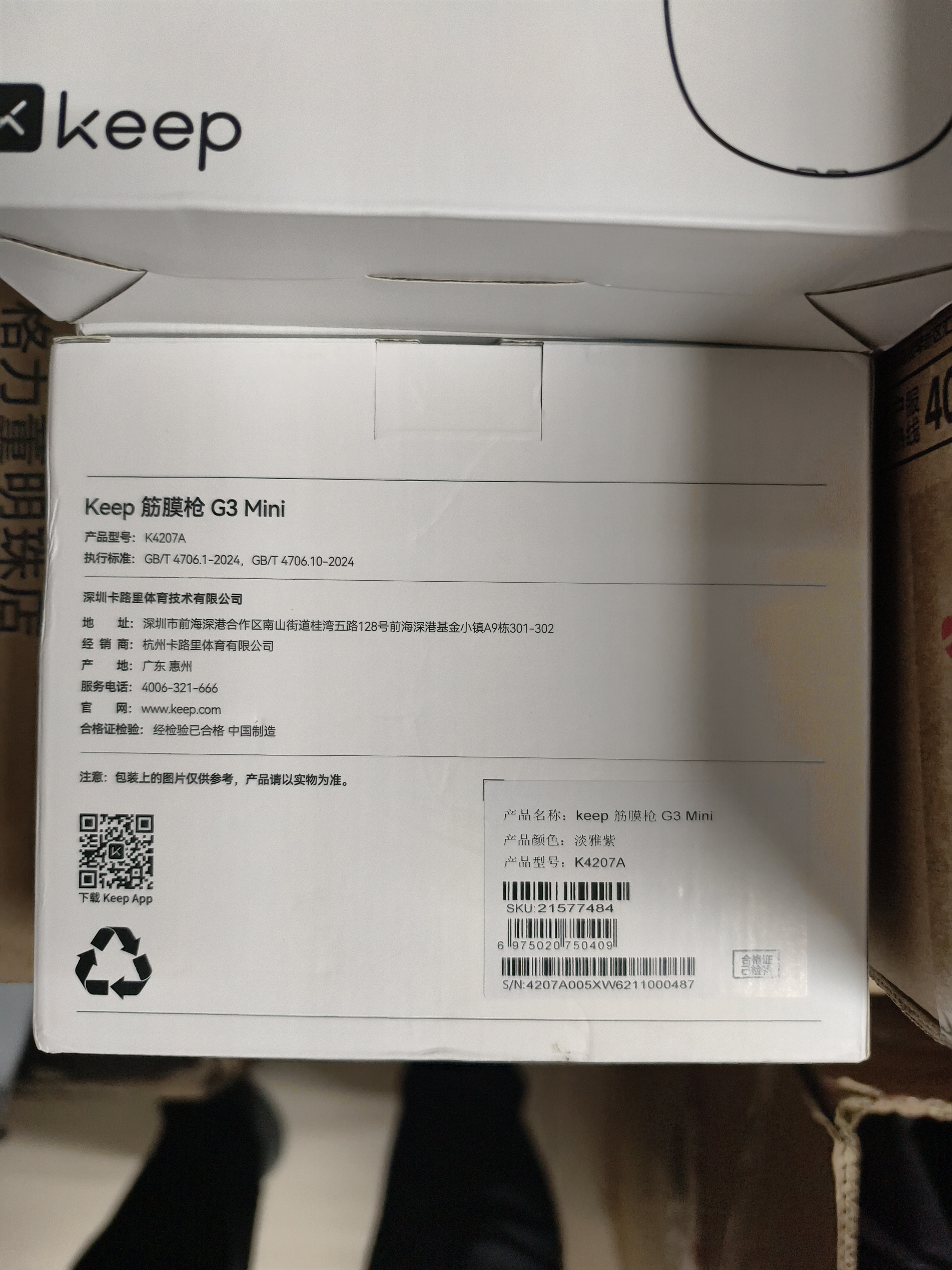 Keep小筋膜枪G3Mini迷你版按摩仪便携口袋级健身按摩器肩颈全身肌肉放松淡雅紫 实拍图