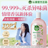 滴露（Dettol）衣物消毒液自然香氛洗衣除菌液 除螨除异味去汗臭48h留香1000ml*1 实拍图