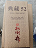 永丰牌北京二锅头 大师酿白 清香型白酒 42度 500ml*6瓶 整箱装 实拍图