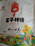 天玺柿子小镇  富平柿饼霜降吊柿饼 独立包装休闲零食400g 节日送礼 实拍图