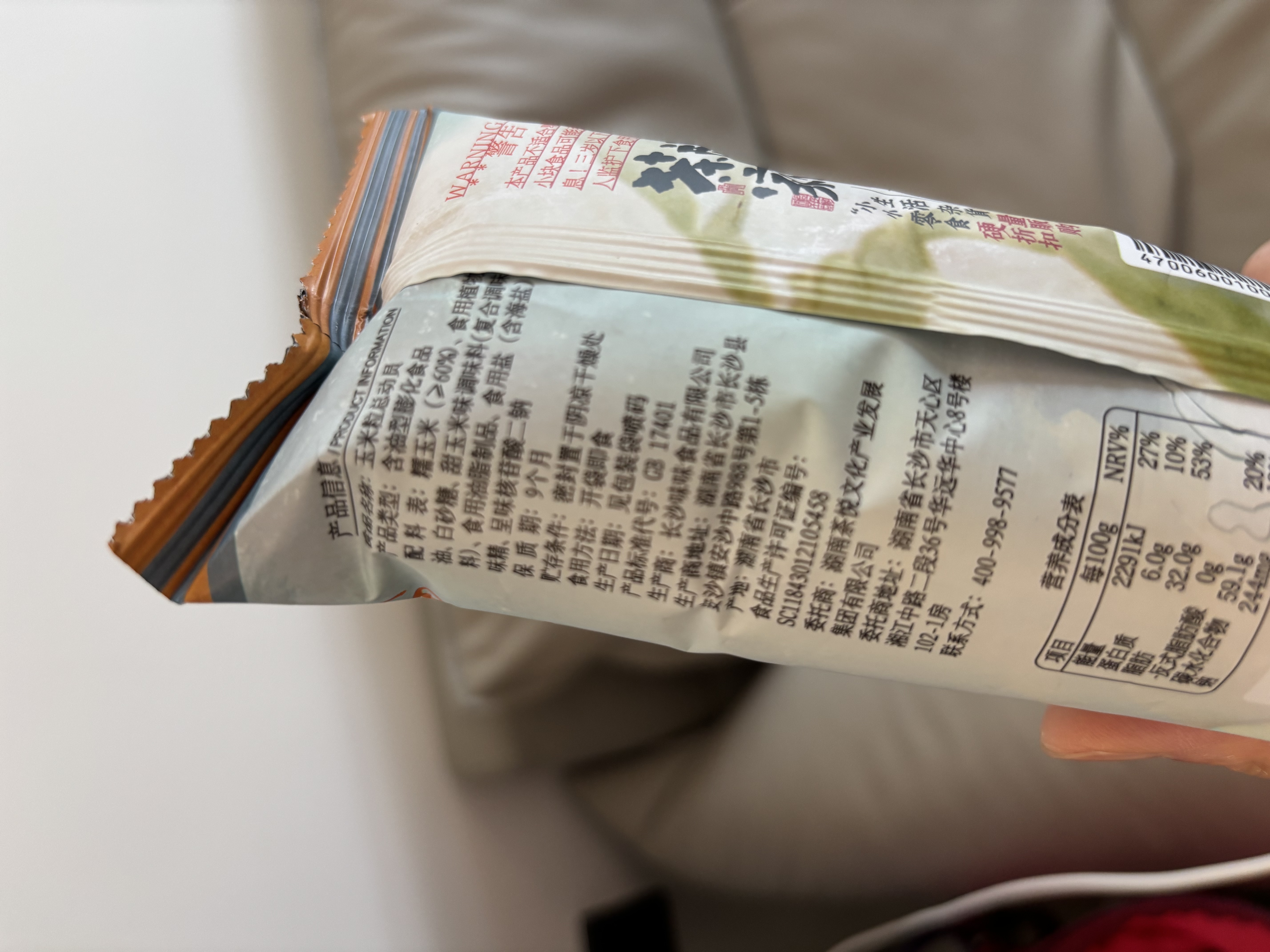 茶颜悦色玉米粒海盐风味玉米粒 解馋小零食膨化食品办公室50g*6袋共300g 实拍图
