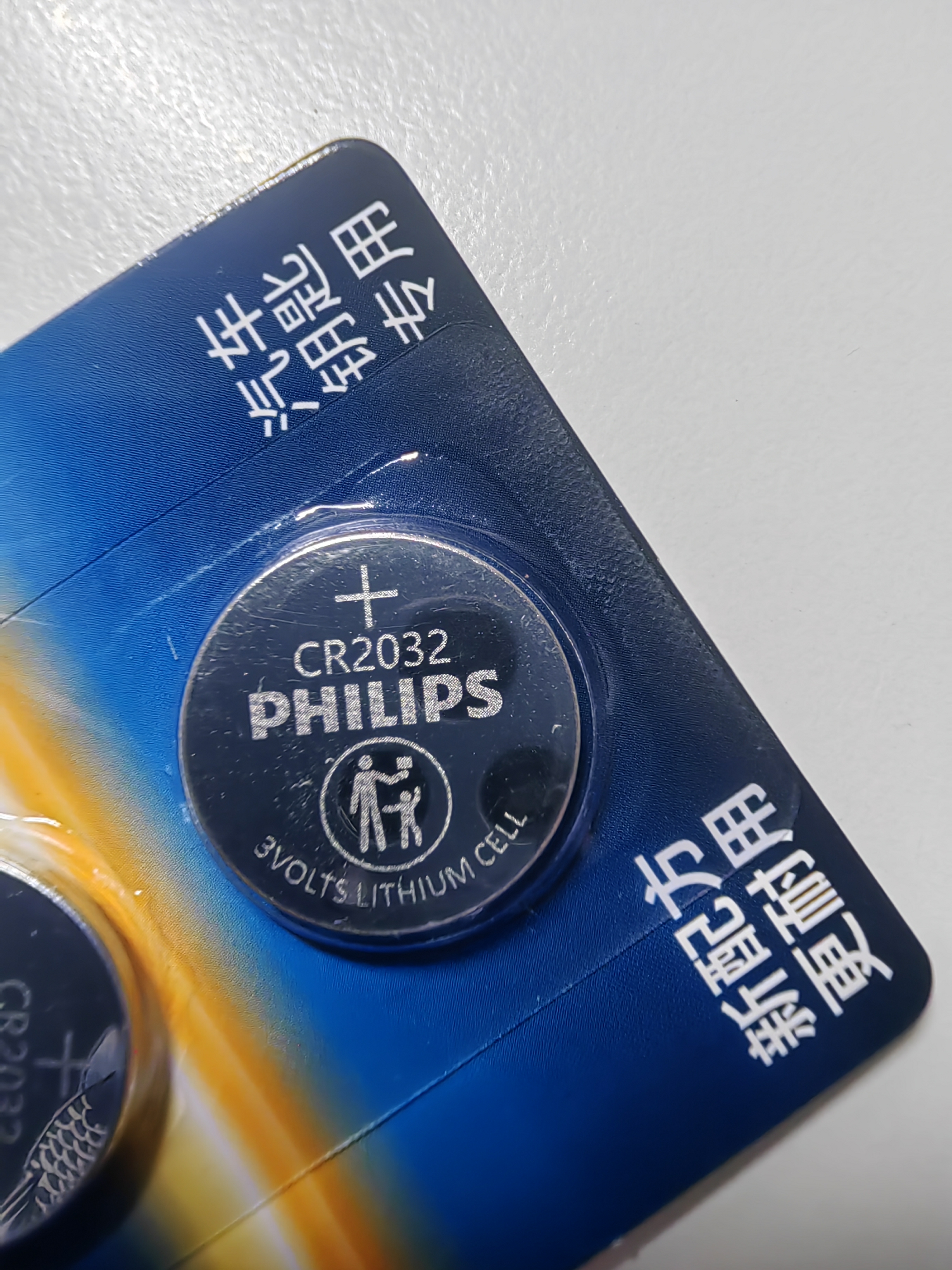 飞利浦（PHILIPS）CR2032纽扣电池2粒3V锂电池适用大众奥迪现代汽车钥匙遥控器小米盒子水质测试笔鱼漂电池cr2032 实拍图