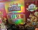 三只松鼠每日坚果1050g35袋独立包装腰果葡萄干休闲零食礼包团购送礼 实拍图