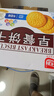 嘉士利饼干零食营养早餐饼干牛奶味1000g/盒  代餐饱腹送礼零食礼盒 实拍图
