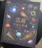 DK浩瀚宇宙大奥秘【5岁+ 】 威尔盖特著 给孩子的宇宙科普 小学生推荐书单 实拍图