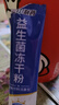 江中益生菌【2个月周期装】12000亿 成人肠胃肠道益生元通用调理活菌 实拍图