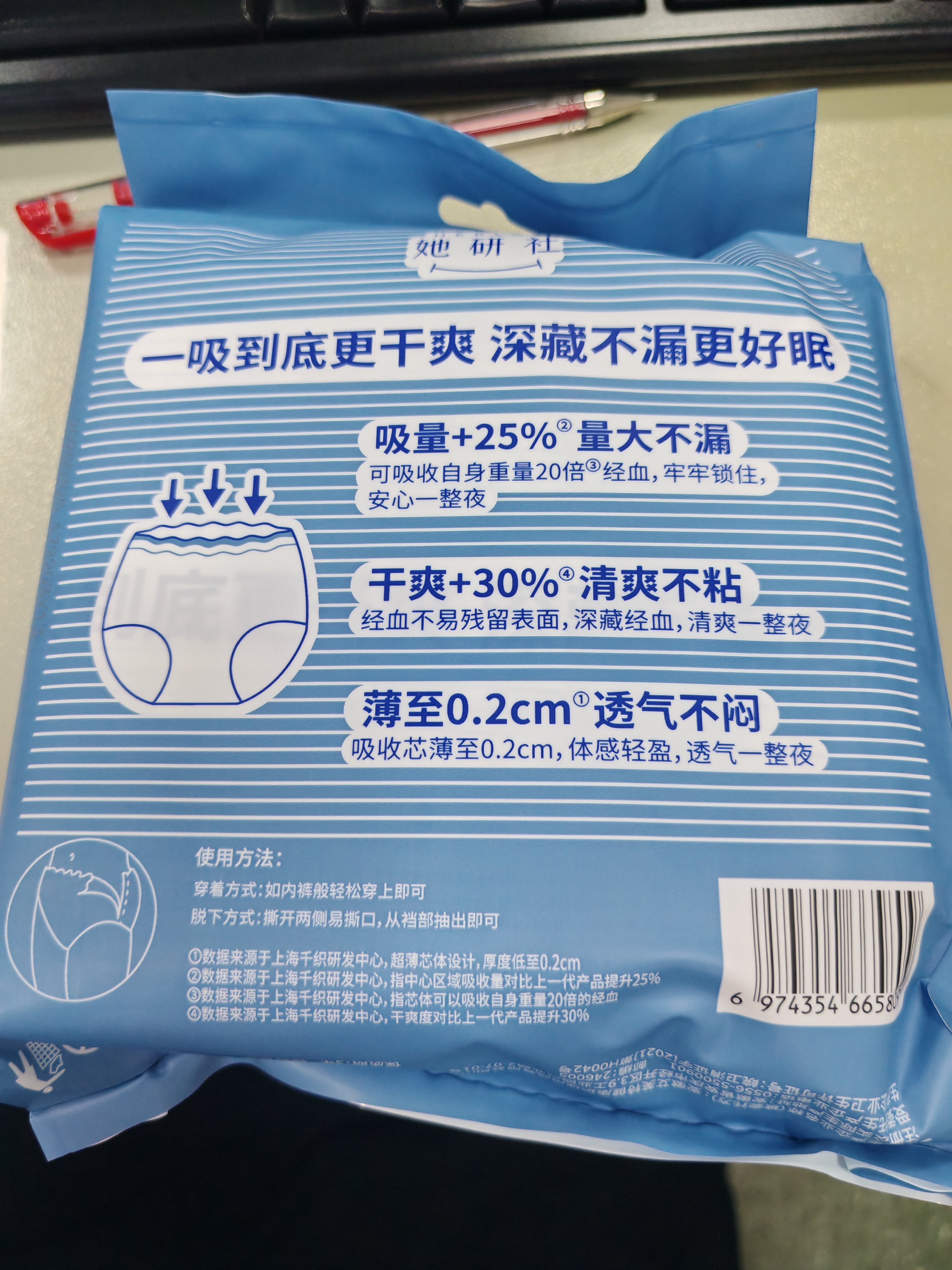 她研社深藏blue安心裤超长超薄夜用安睡裤 XL码裤型卫生巾3条姨妈巾自营 实拍图