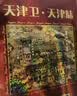 芦台春二十陈酿 浓香型白酒 52度 500ml 单瓶盒装七夕节礼物 实拍图