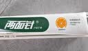 两面针（LMZ）紫荆花护龈牙膏 缓解牙龈问题 清新口气 1支120g 花香型 实拍图
