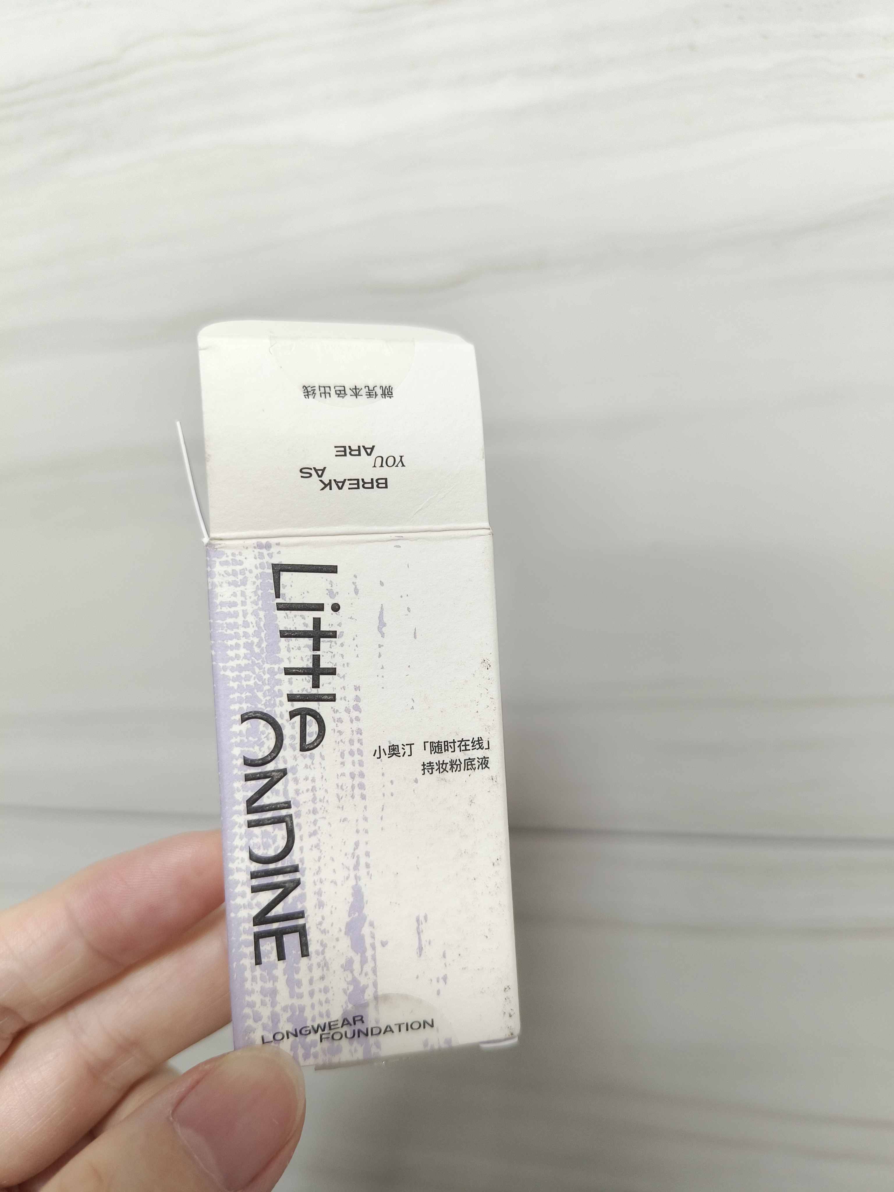 小奥汀（littleondine）随时在线持妆粉底液 W02 7ml遮瑕持久贴肤保湿控油提亮 实拍图