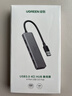 绿联USB3.0分线器多接口扩展器高速一拖4口转接头拓展坞多孔HUB集线器扩展坞笔记本电脑转换器 实拍图
