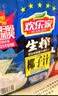 欢乐家椰子汁1kg*6瓶 杨幂代言 椰肉生榨果汁植物蛋白饮料 果汁礼盒送礼 实拍图