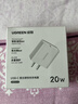 绿联【3C认证】苹果充电器头套装 氮化镓PD20W快充头+Type-C数据线适用iPhone17ProMax/17e/16Plus/15 【PD20W】苹果8-17快充头 实拍图
