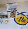 蒙牛特仑苏纯牛奶250ml*10盒 3.8g乳蛋白/100ml 精美送礼盒装送礼礼盒 实拍图