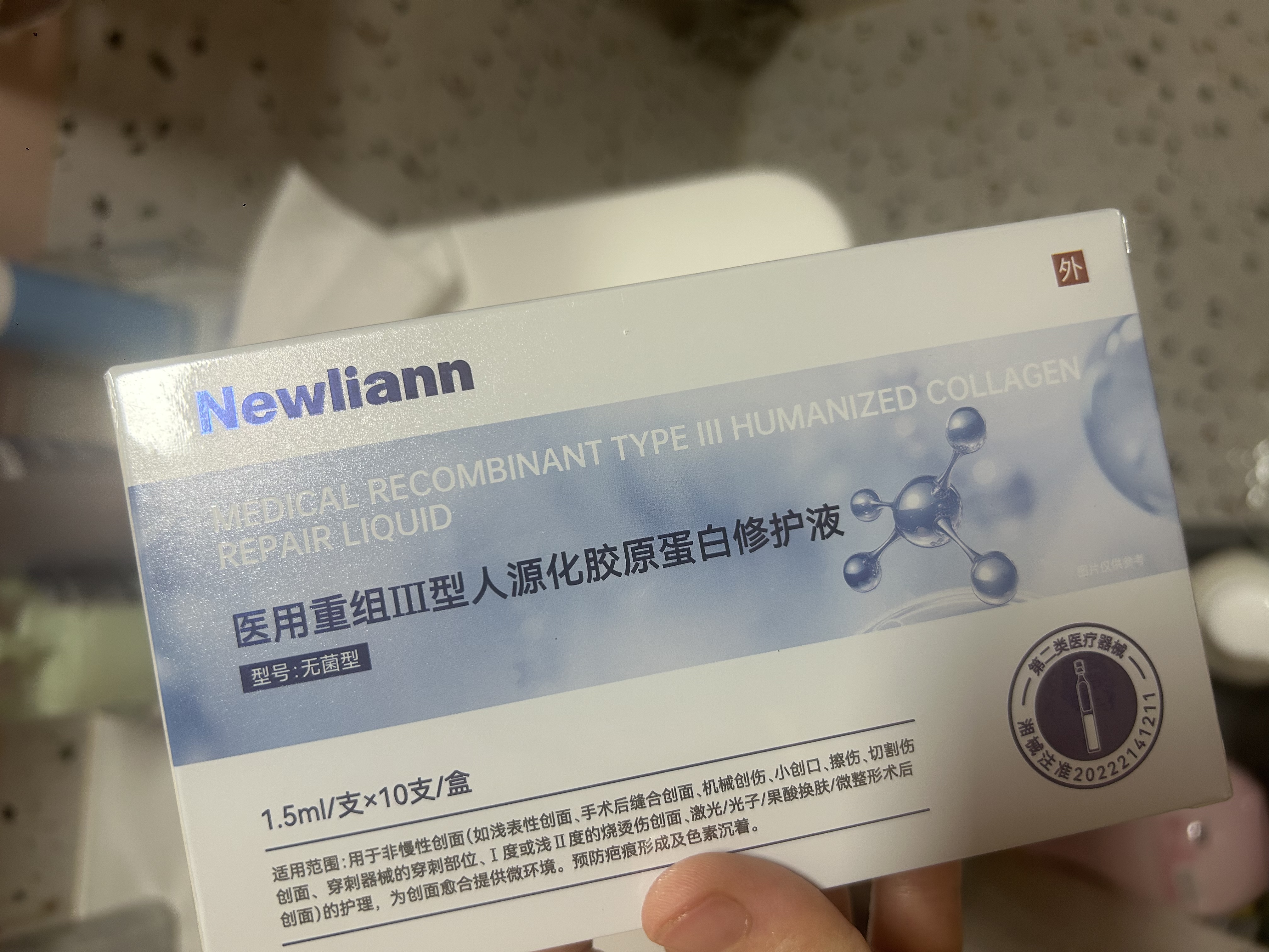 Newliann医用重组三型胶原蛋白次抛精华液医美术后紧致水光针修复皮肤屏障 实拍图