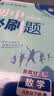 2026初中必刷题 数学八年级下册 人教版 初二同步练习一课一练教材全解随堂笔记天天练 实拍图