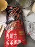 鲜京采内蒙古原切羔羊肉串净重2斤 露营户外烧烤 京东自有品牌 实拍图