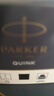 派克（PARKER） 墨水 派克钢笔水 不堵塞笔尖 非碳素墨水 迷你小墨水 【纯黑色-57ML】闪电发货 实拍图