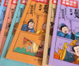 爆笑历史故事（全8册）小学生一二三年级漫画历史故事书 趣味漫画对话历史典故 中华上下五千年春秋战国课外读物 实拍图