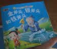 宝宝成长故事乐园（共15册）第一辑   实拍图