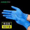 ammex爱马斯一次性手套食品级丁腈加厚耐用防水防油耐腐蚀家务清洁工业科研实验室乳胶防护工作劳保 进口【HD耐用型】深蓝色丁腈100只/盒 S小号 实拍图