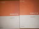 中国史学史 实拍图