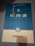 四特酒十五年 特香型白酒 15年高端礼盒装礼品 45度 500mL 1盒 单瓶装 实拍图