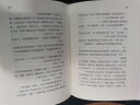 阿甘正传+阿甘后传（套装2册） 小说 实拍图