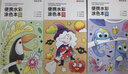时光学 便携水彩涂色本儿童便签画画本绘本填色涂鸦水画幼儿水粉画 实拍图