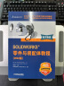 SOLIDWORKS 零件与装配体教程（2022版） 实拍图