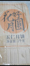 麦酥园五仁月饼老式传统蛋糕点心正宗广式中秋节散装月饼休闲零食品2斤 实拍图