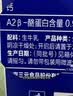 三元极致A2β-酪蛋白纯牛奶整箱200ml*16盒 稀奢奶源【丁禹兮同款】 实拍图