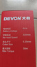 大有（Devon）第三代电动螺丝刀/起子机锂电螺丝批工具箱套装电工工具 5617标配 实拍图