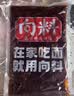 向料重庆糊辣壳小面调料500g麻辣香锅干锅酱重庆特产凉面调料 实拍图