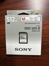 索尼（SONY）512GB SD存储卡 SF-M512  M系列 相机摄像机内存卡 U3 C10 V60 UHS-II 读速277MB/s 实拍图
