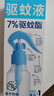 润本驱蚊液驱蚊喷雾花露水户外防蚊虫叮咬驱蚊水7%驱蚊酯无香180ml 实拍图