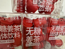 寿全斋无糖姜茶可配姜枣茶生姜红糖姜茶大姨妈可喝男士独立包装 8g*12杯 实拍图