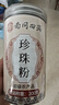 南同四海珍珠粉美容店专用纯天然纯珍珠粉口服外用珍珠粉女性面膜粉200g 实拍图