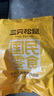 三只松鼠甘栗仁50g*4袋 坚果炒货果仁休闲零食品栗子板栗 实拍图