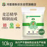 河套 雪花粉20斤 中华老字号 通用麦芯粉饺子粉河套面粉 实拍图