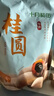 十月稻田 桂圆干 500g 带壳龙眼干 肉厚甘甜 休闲零食 枸杞红枣泡茶八宝粥 实拍图