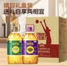 福临门营养家黄金小黑葵葵花仁油+活粒鲜胚玉米胚芽油3L*2礼盒 京东自营 实拍图