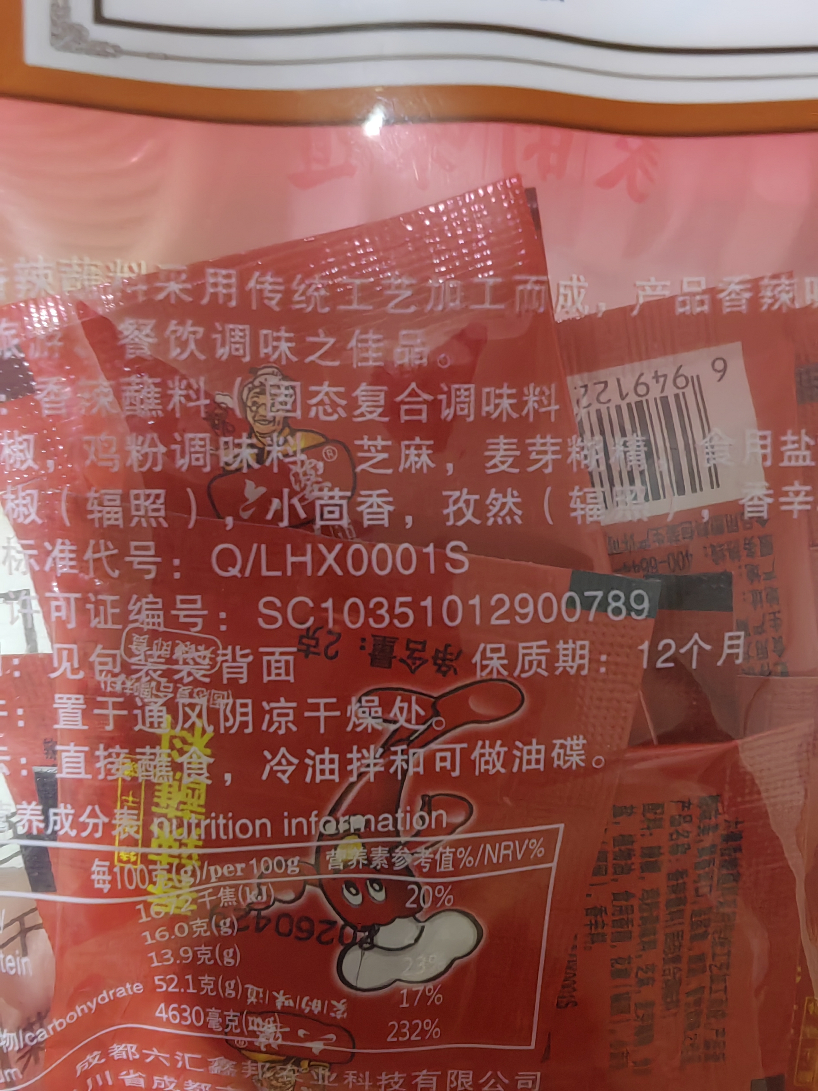 六婆辣椒面2g*40袋 火锅底料干碟香辣蘸料麻辣烫下饭神器调料品 实拍图