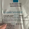理肤泉B5面膜5片装【体验装】补水保湿紧急修护舒缓护肤品生日礼物 实拍图